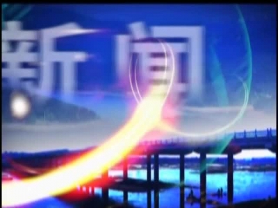 《孝昌新闻》2017年8月22日