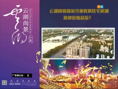 2017年8月23日民生一线