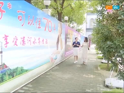 2017年9月21日民生一线