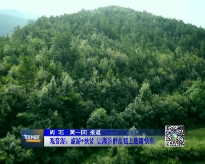  2017年9月18日《直通乡镇区》