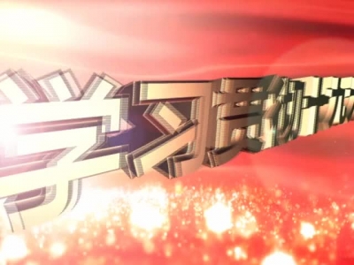 2017年11月2日《孝昌新闻》