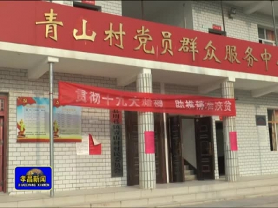 2017年11月13日《孝昌新闻》