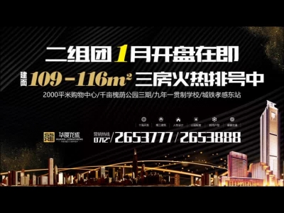 2018年1月2日民生一线