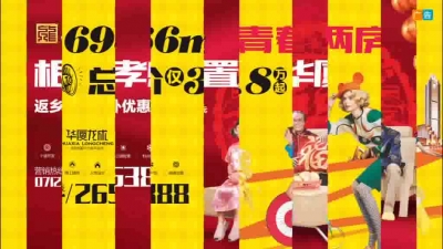 2018年1月29日民生一线