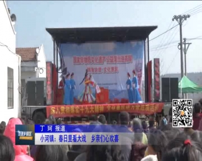 2018年3月19日《直通乡镇区》
