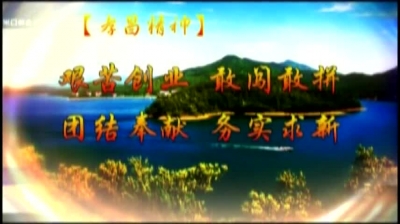 2018年4月20日《孝昌新闻》