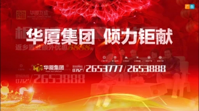 2018年5月30日民生一线