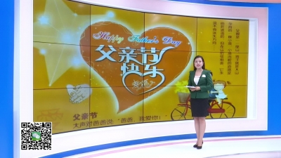 －－父亲节：孩子们眼中的父亲