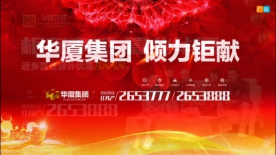 2018年6月13日民生一线