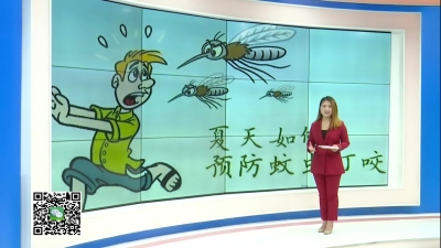 －－生活小贴士：夏季蚊虫叮咬会引起过敏性皮炎怎么办