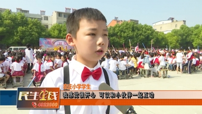 －－【欢庆六一】我县各地举办多彩活动陪伴孩子过“六一”