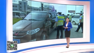 －－我县开展面包车“亮窗行动”专项整治