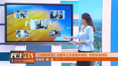 －－【V眼看孝昌】