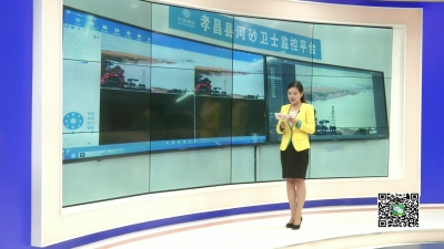 －－河砂治理在行动：河道有卫士　生态有屏障