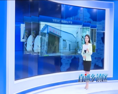 2018年7月9日《直通乡镇区》