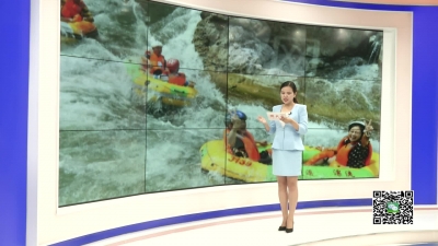 －－玩水快乐之旅  夏天和漂流最配