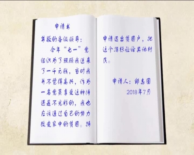 2018年7月23日《直通乡镇区》