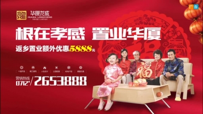 2018年8月28日民生一线
