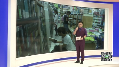 －－暑假“泡”书店   清凉又充电