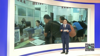 －－县公安局：推进“放管服”改革　向菜市场“取经”