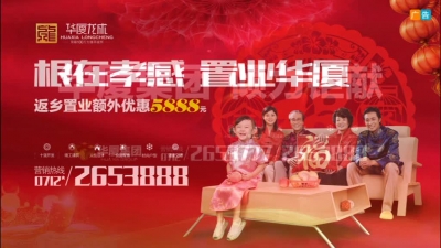 2018年8月13日民生一线