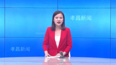 --2022年孝昌县庆祝“五一”国际劳动节座谈会召开