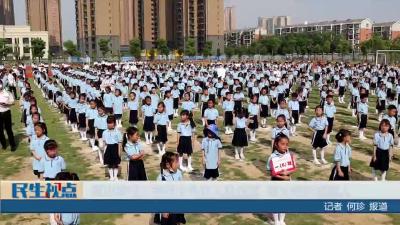 【民生视点】澴川学校：举行少先队入队仪式  薪火相传育新人