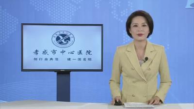 【民生视点】市中心医院：开展专题巡讲 强化手术技能和规范化诊疗