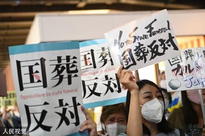 安倍国葬今天在争议中开启，美媒：透支其留给自民党的“遗产”