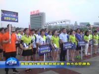崇阳举行首届气排球比赛 助力全民健身 