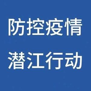 张金镇全面开展疫情防控督查检查