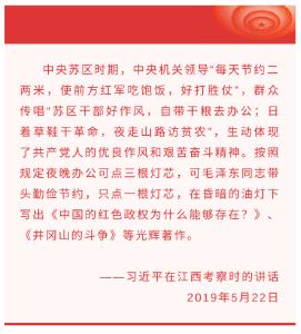 听总书记讲党史故事丨八角楼的灯光