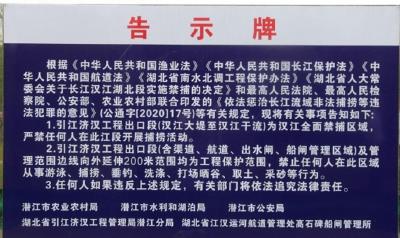 潜江开展违法捕捞、违规垂钓专项整治行动