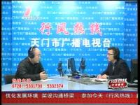 【天门凯迪水务公司】11月11日 行风热线