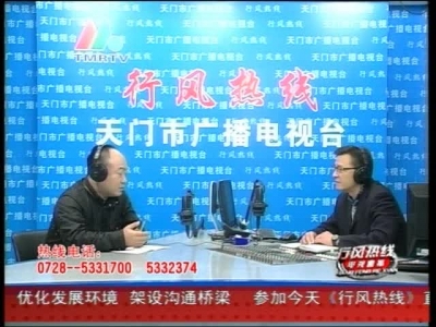 【天门凯迪水务公司】11月11日 行风热线