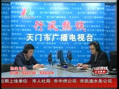 【市民政局】11月7日 行风热线