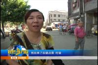 2016年9月8日社会全方位