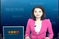 2016年9月23日曾都新闻