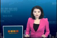 2016年9月28日曾都新闻