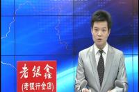 2016年9月26日随州新闻