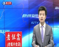 拜会知名企业 推动合作共赢 郄英才率团赴上海宁波考察招商