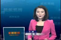 2016年10月26日曾都新闻