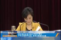 2016年10月9日随州新闻