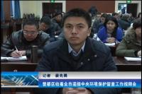 2016年11月28日曾都新闻