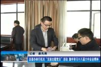 2016年11月7日曾都新闻
