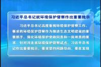 2016年11月28日随州新闻