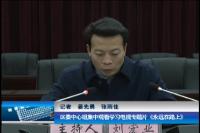 2016年11月21日曾都新闻