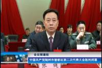 2016年12月15日曾都新闻