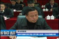 2016年12月19日曾都新闻