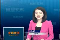 2016年12月7日曾都新闻